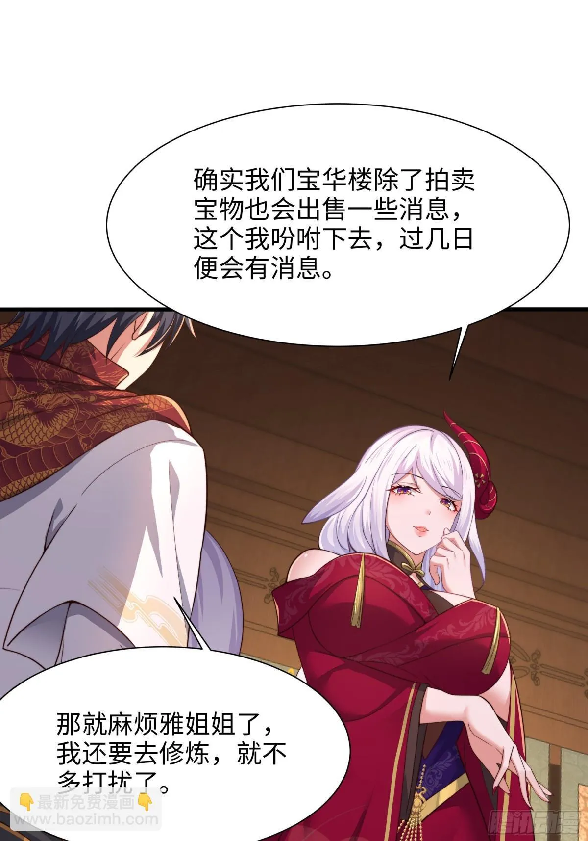 8  他就是帝辛转世37