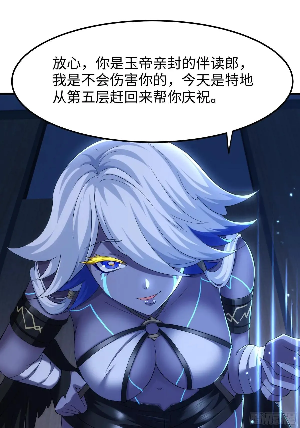 79 雷娘子请我喝啤酒12