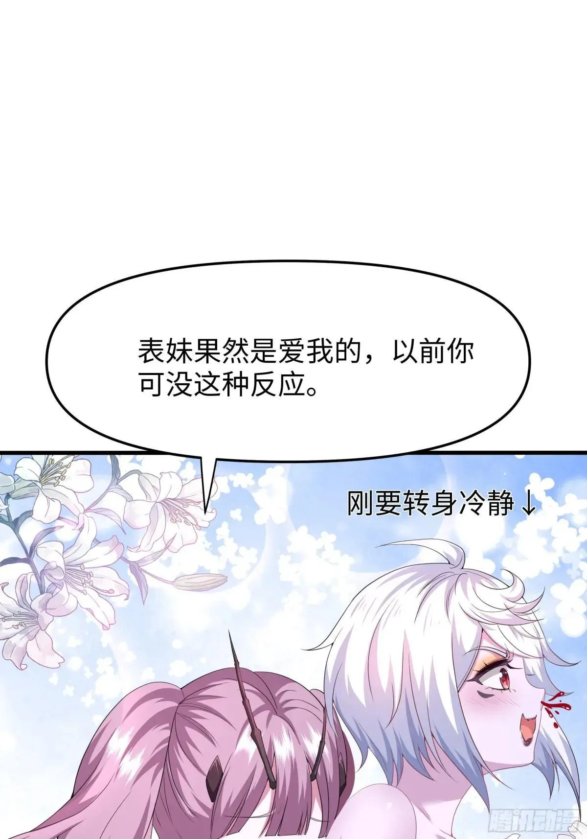 46 无心插柳柳成荫15