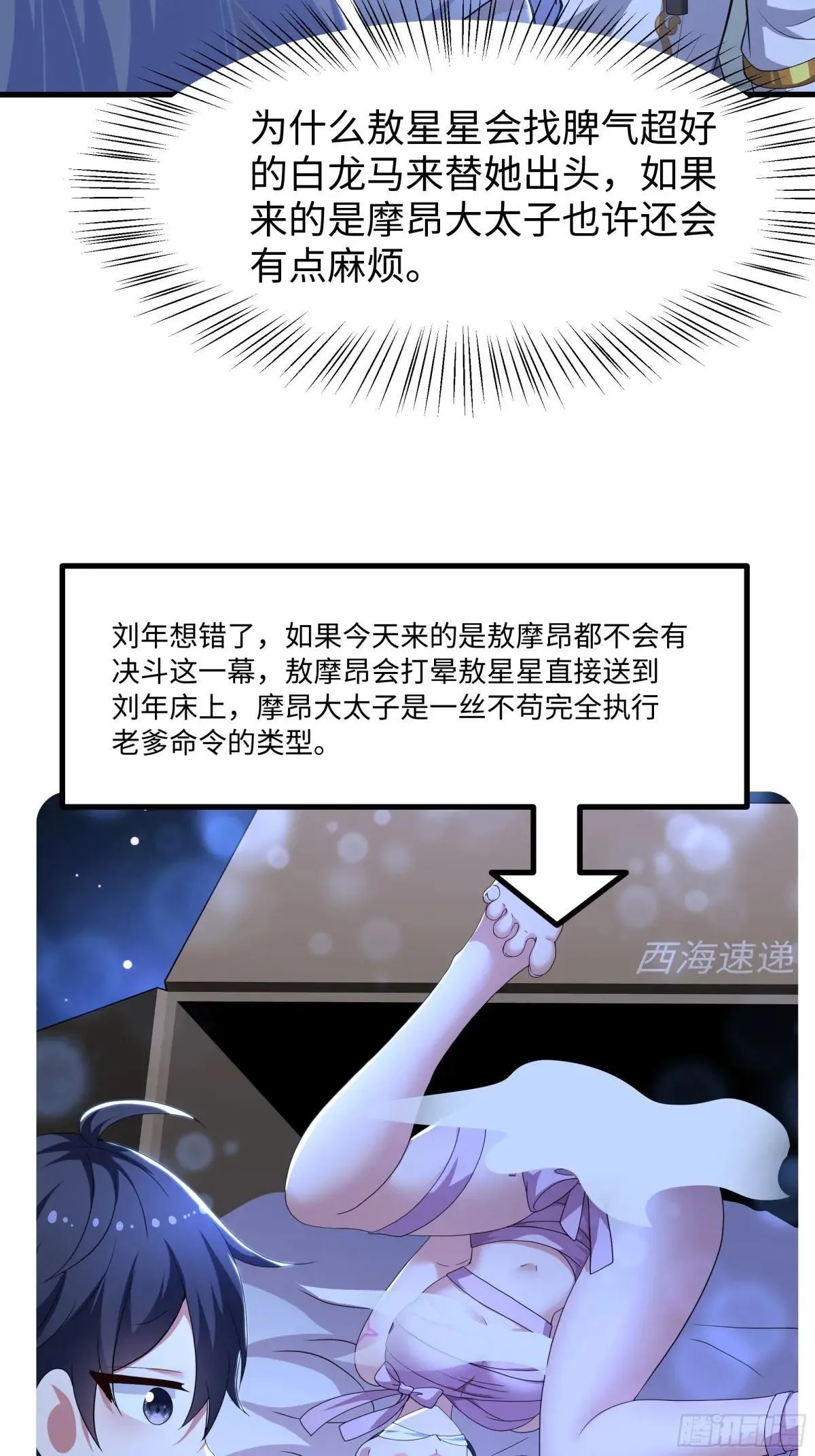 104话 申公豹误我43
