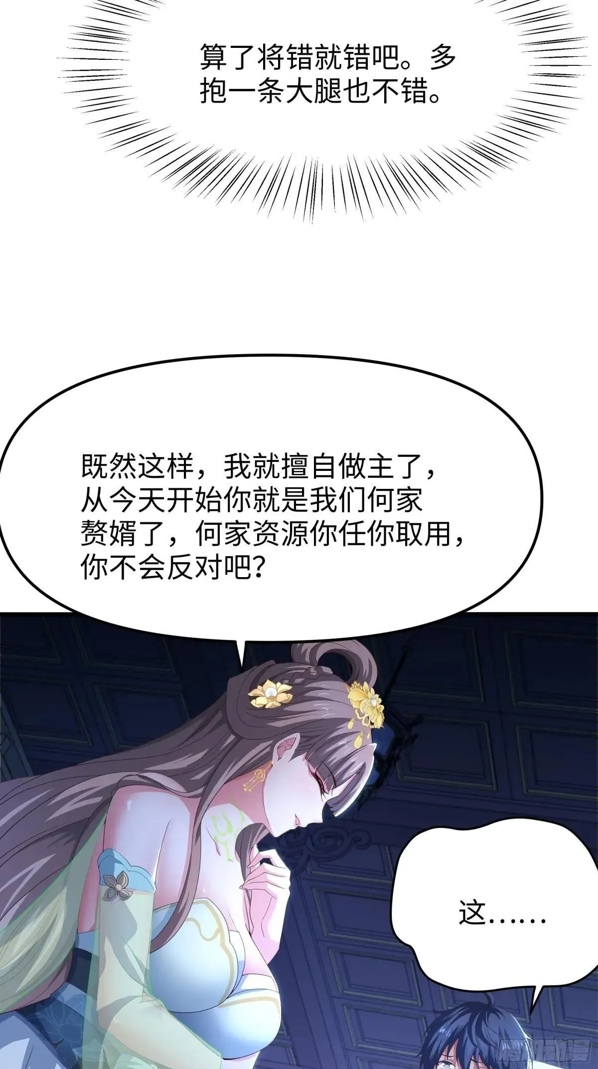 47 何仙姑登场60