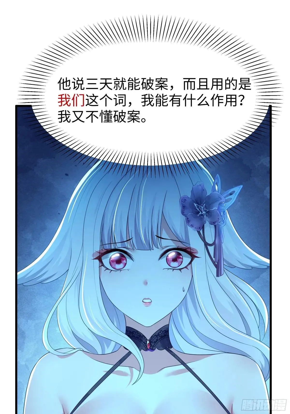 87 让哮天犬帮忙26