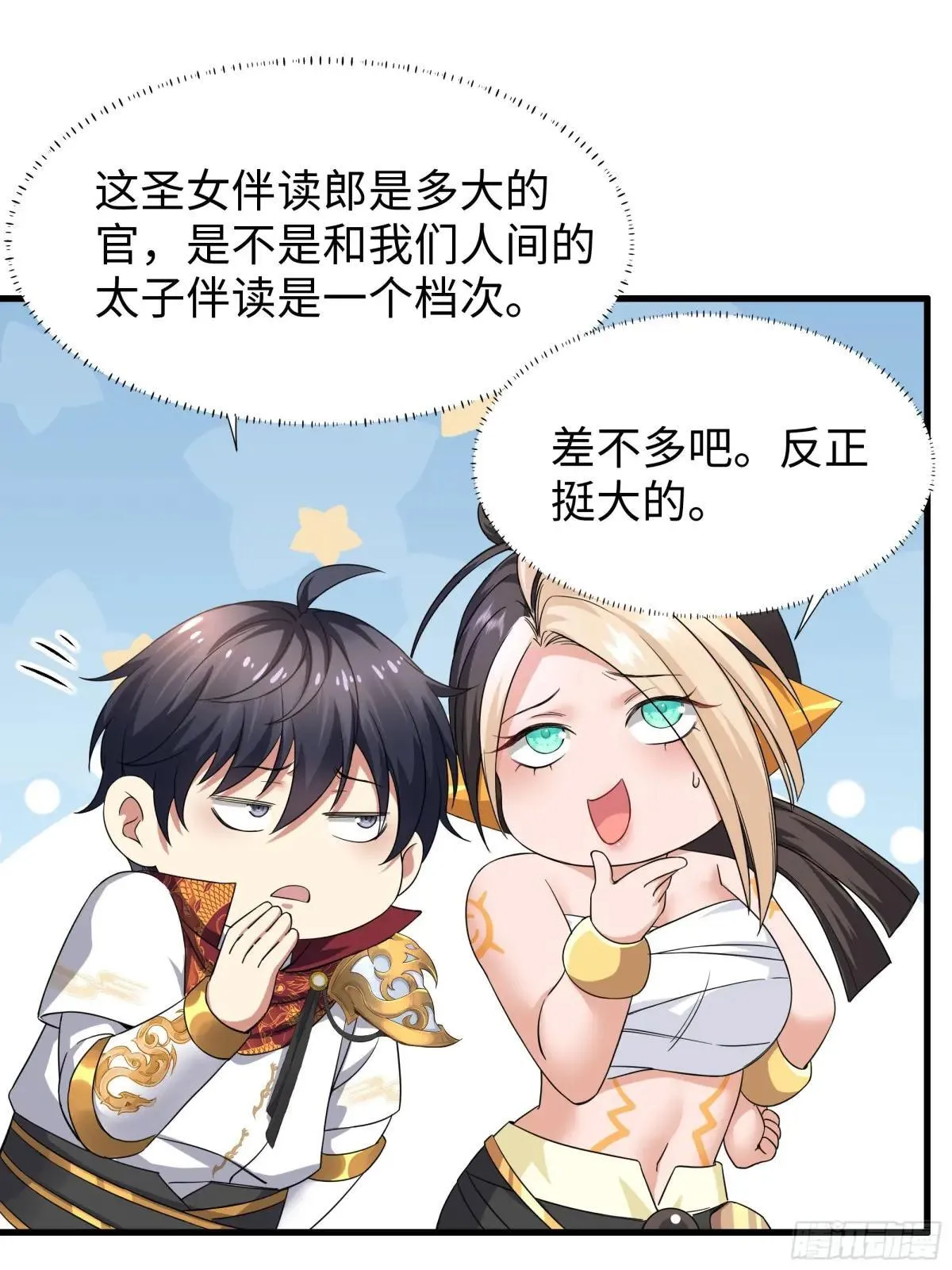 75 助妲己她们出轩辕坟3