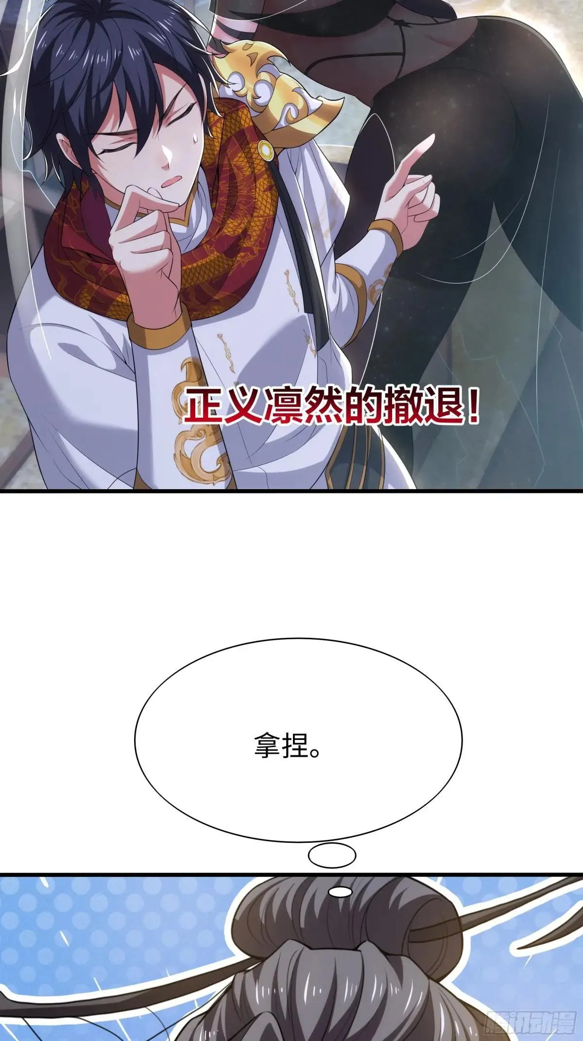 62 支付定金的另类方式48