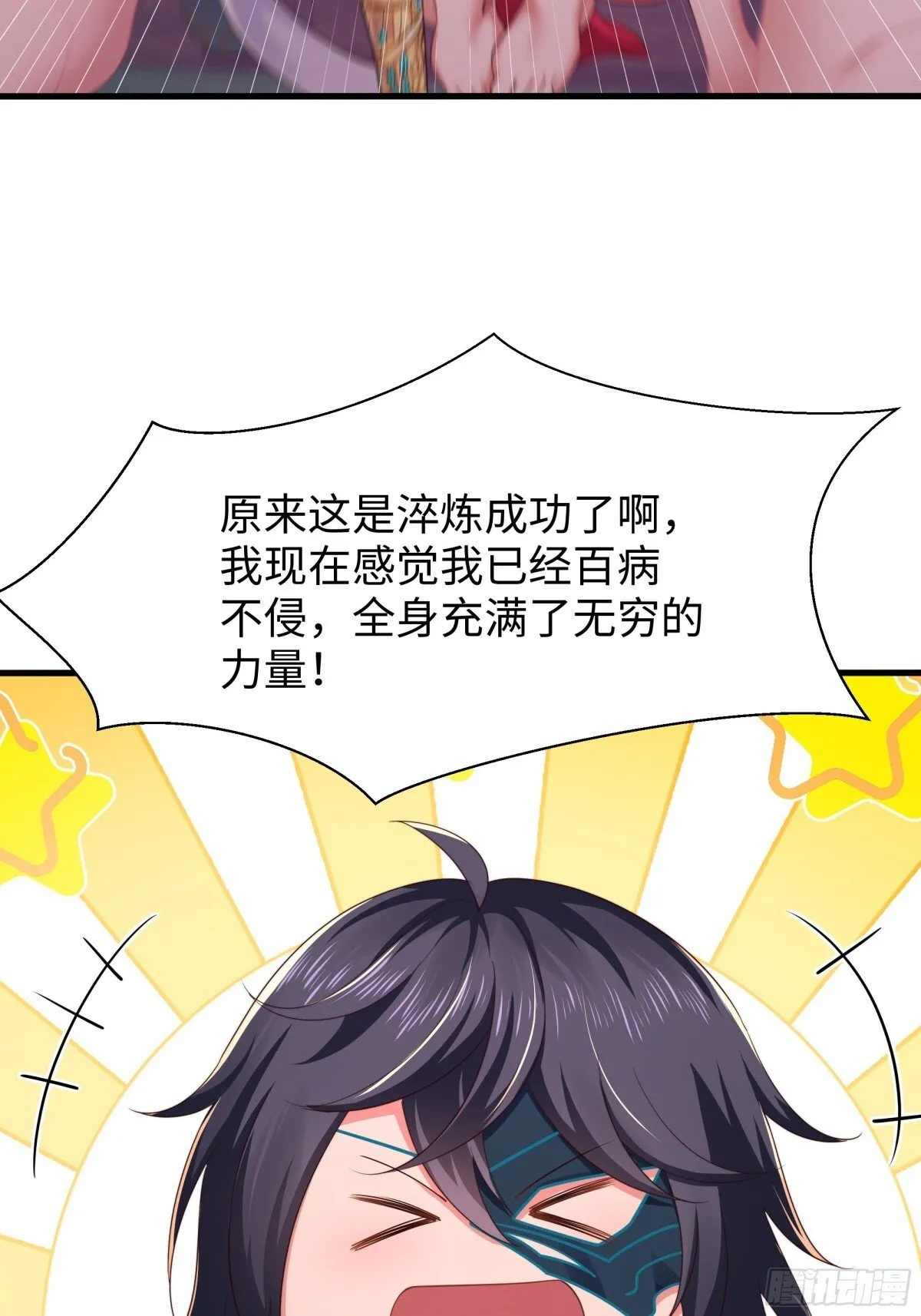 10 为大王淬炼九窍31