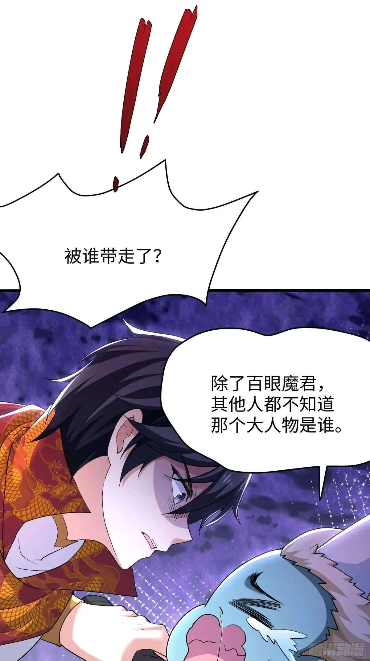42 蜈蚣精的癖好24