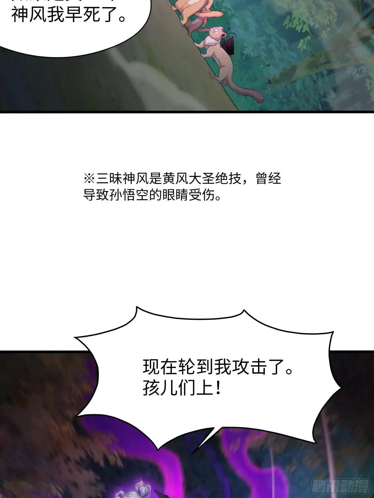 108 刘年收服山蜘蛛44