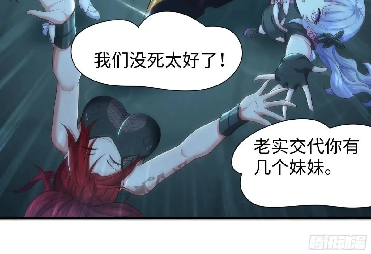 97 西海龙王的妹妹36