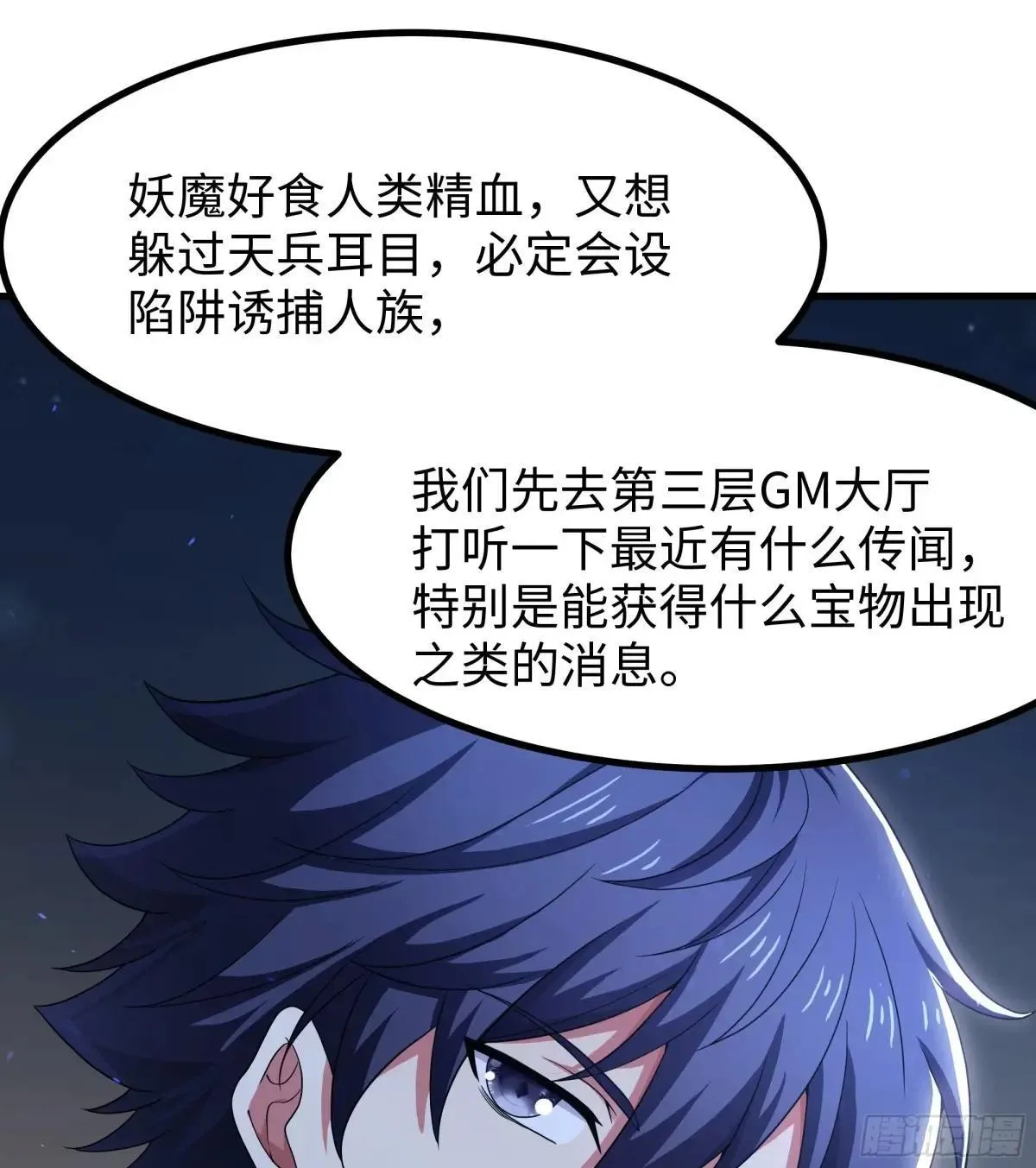 108 刘年收服山蜘蛛27