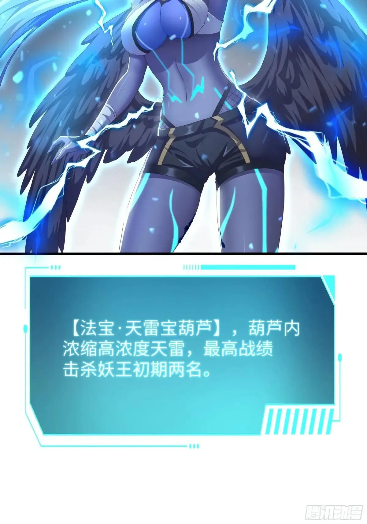 47 何仙姑登场29