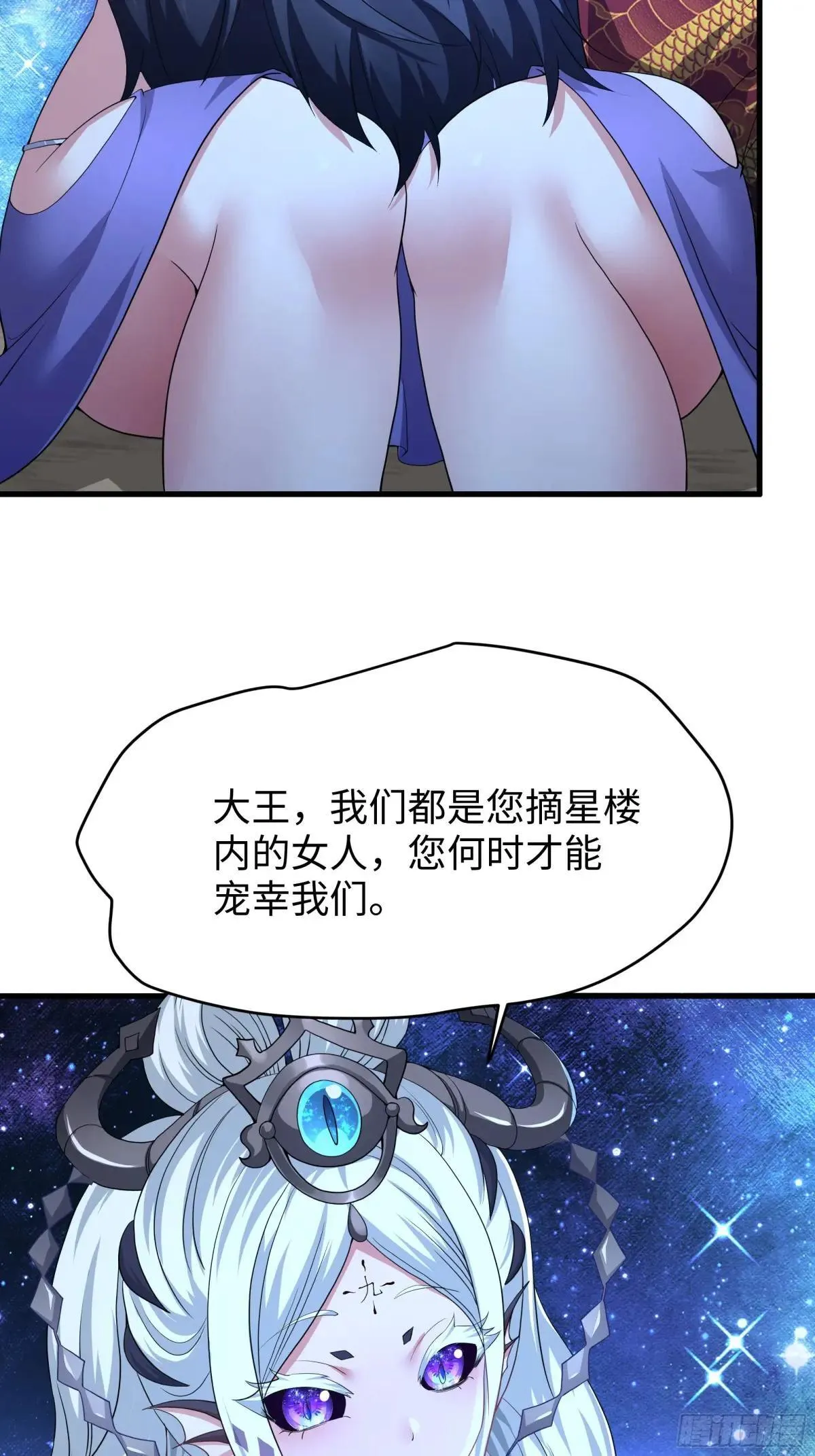 43 万圣公主境界提升12