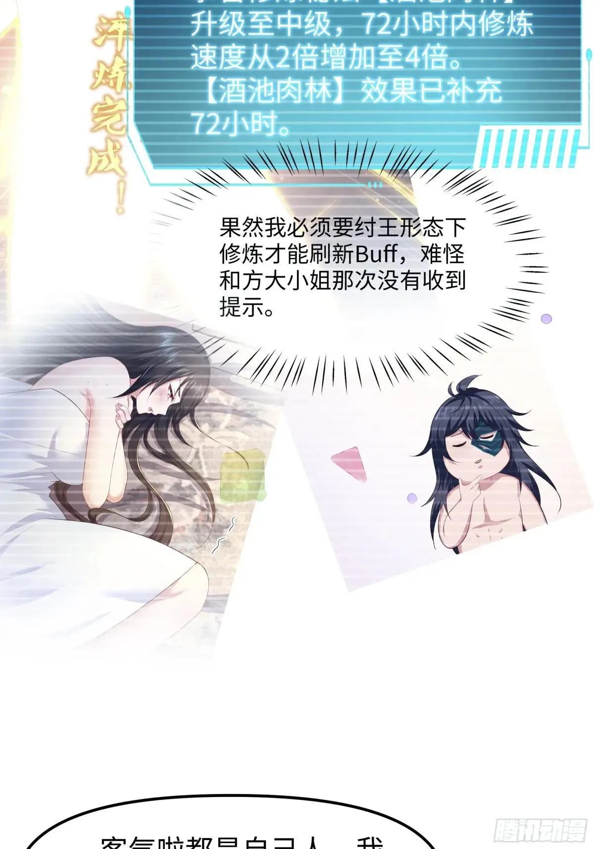 48话 小孩子才做选择17