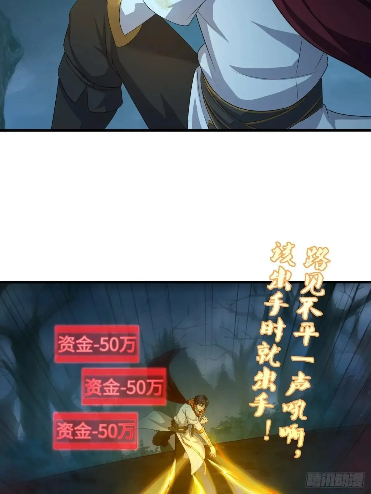 21 幽冥公会登场57