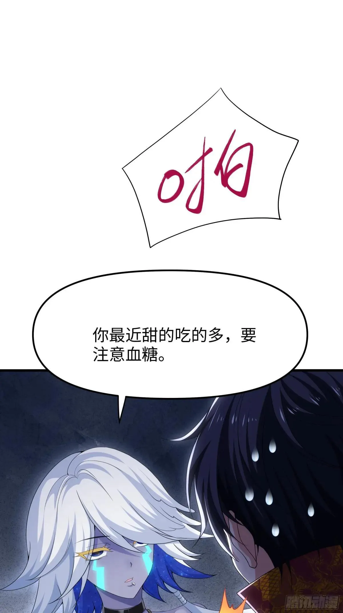 53 黄眉(媚)大王？43