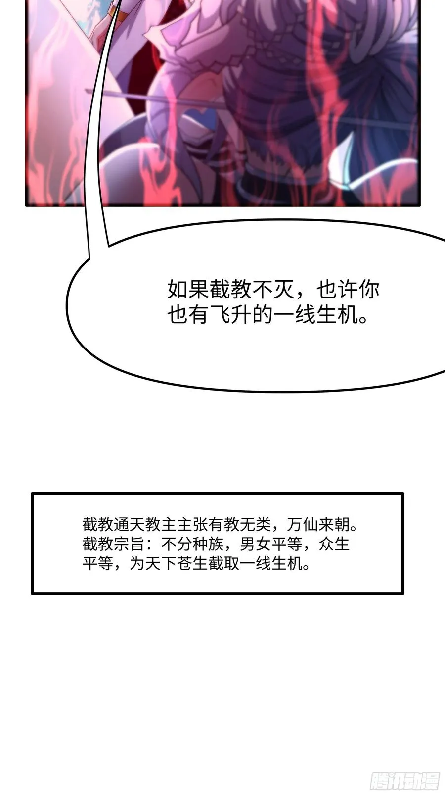 43 万圣公主境界提升56