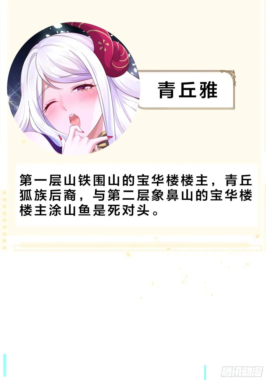 重磅预告44