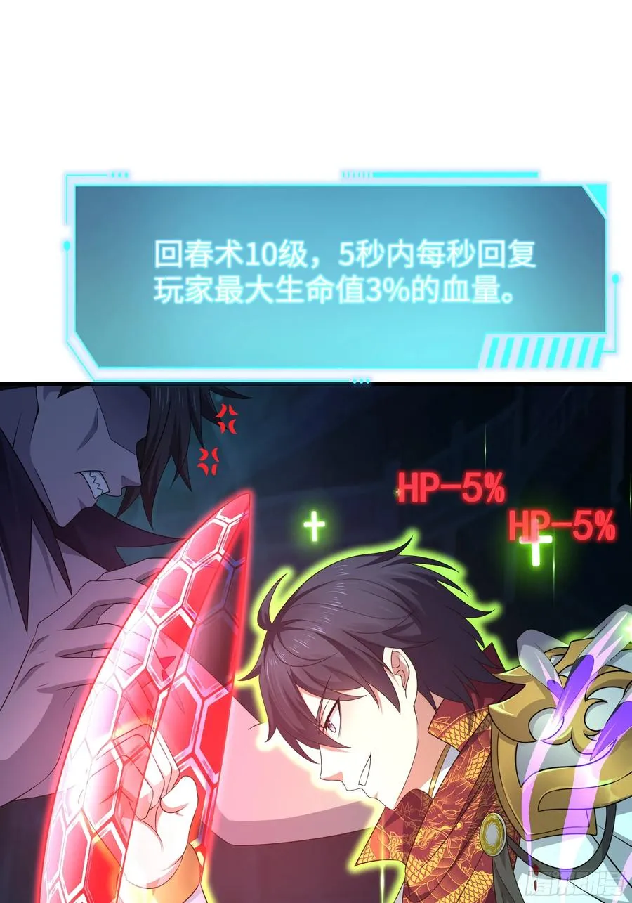 23 决战黑山老妖47