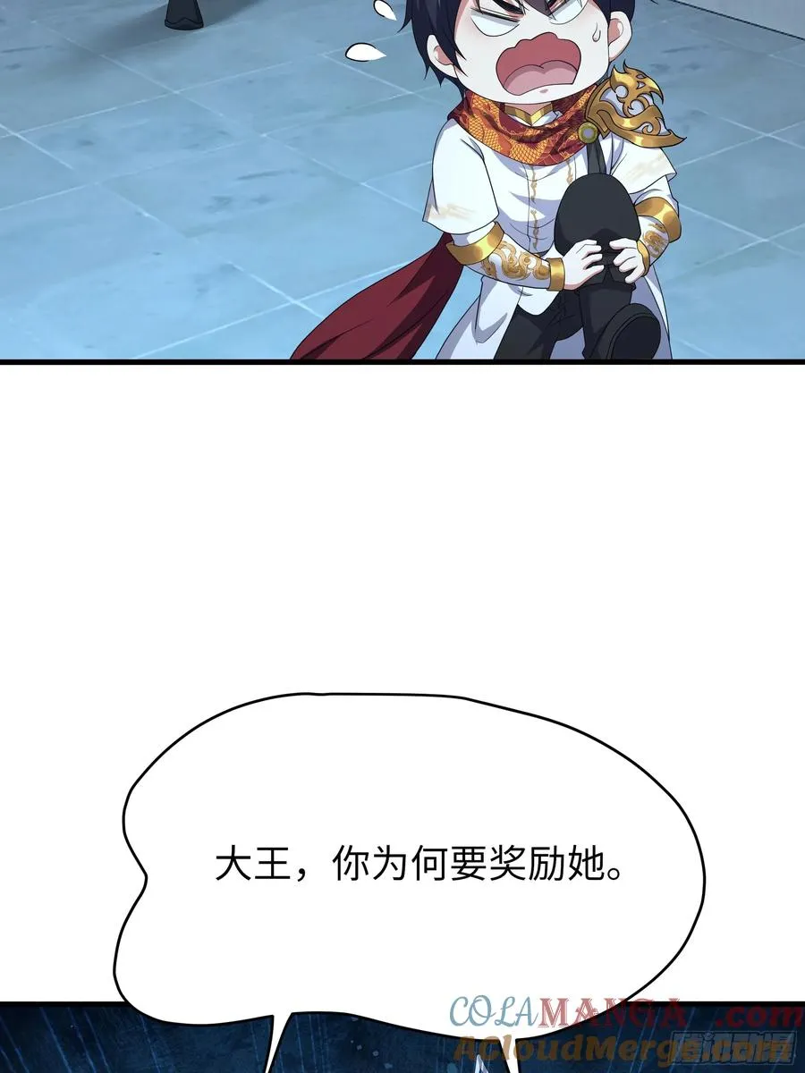 42 蜈蚣精的癖好54