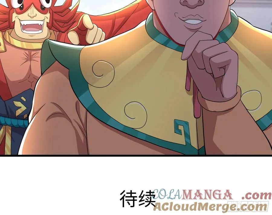 80 牛魔王的女儿57