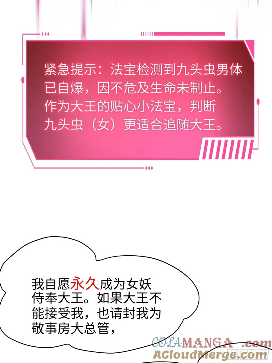 28 愿永久侍奉大王~66