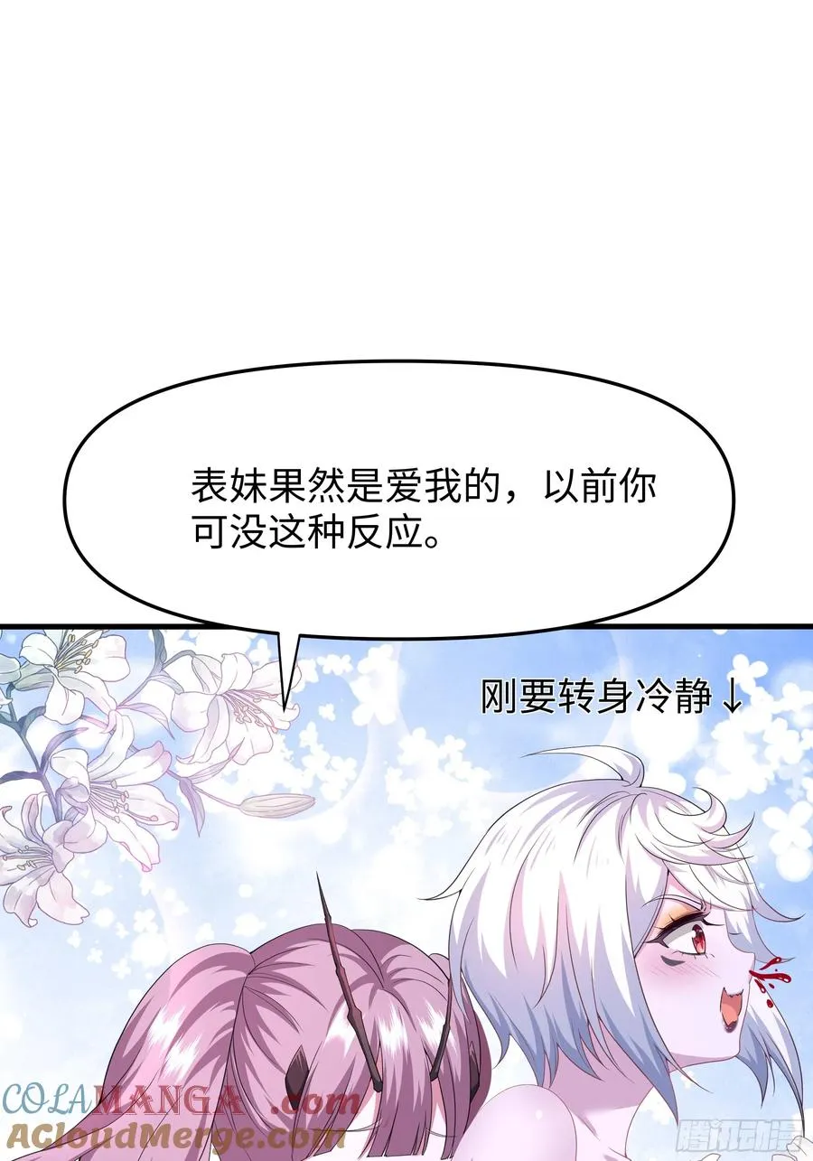 46 无心插柳柳成荫15