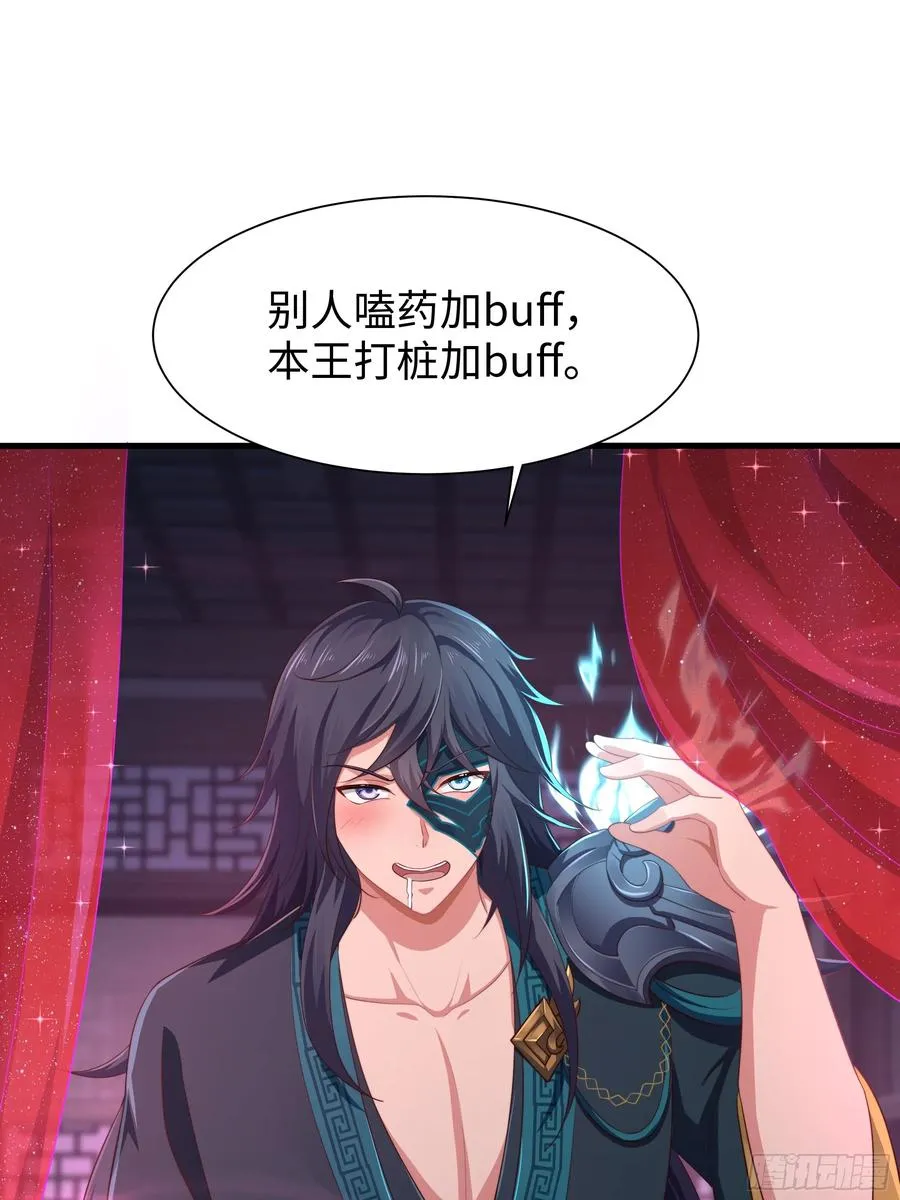 10 为大王淬炼九窍1