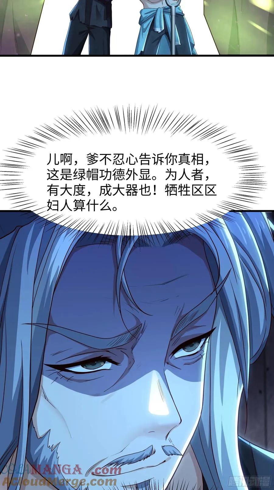 111 救我儿安世出地府51