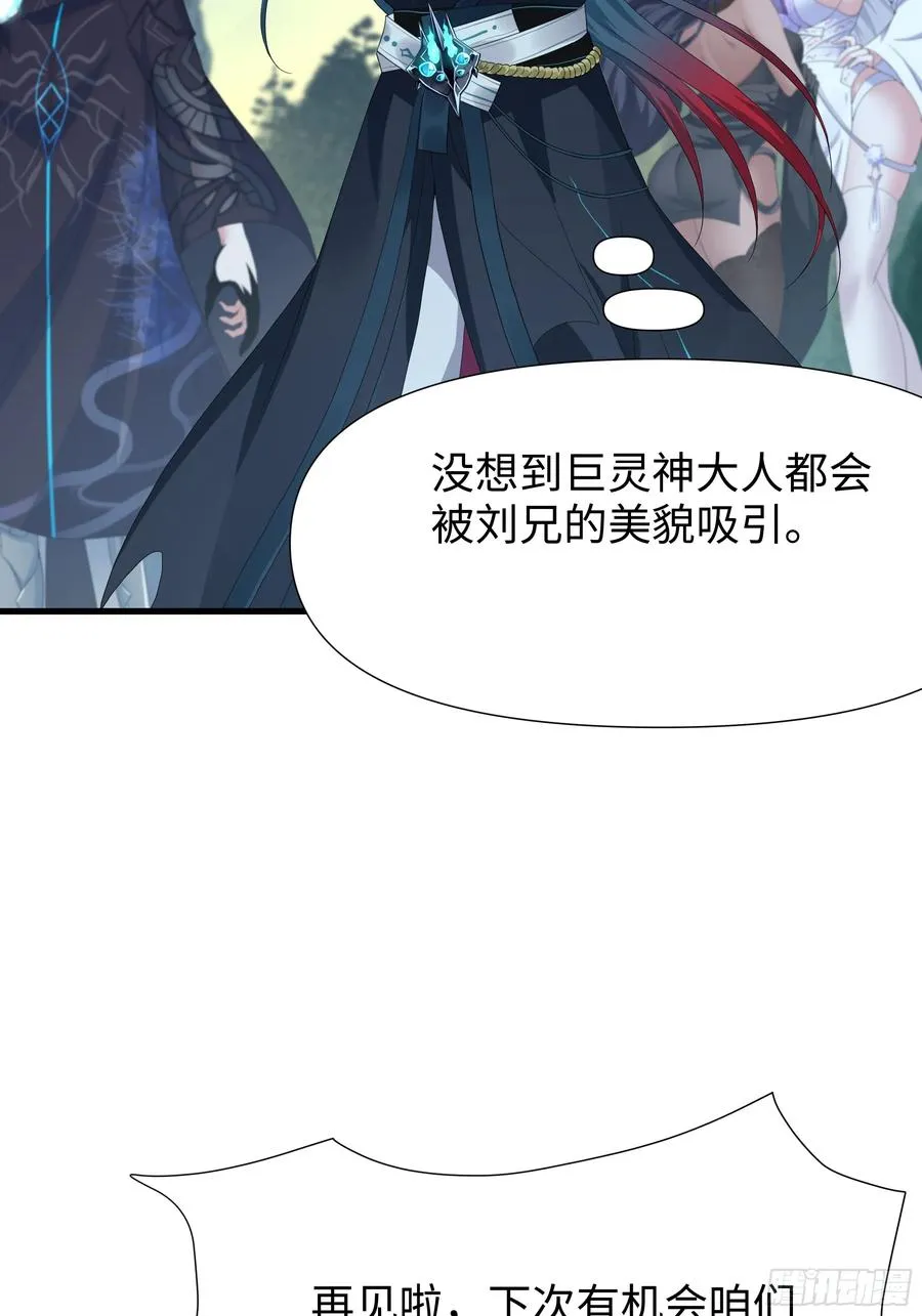 26 刘年不正经65