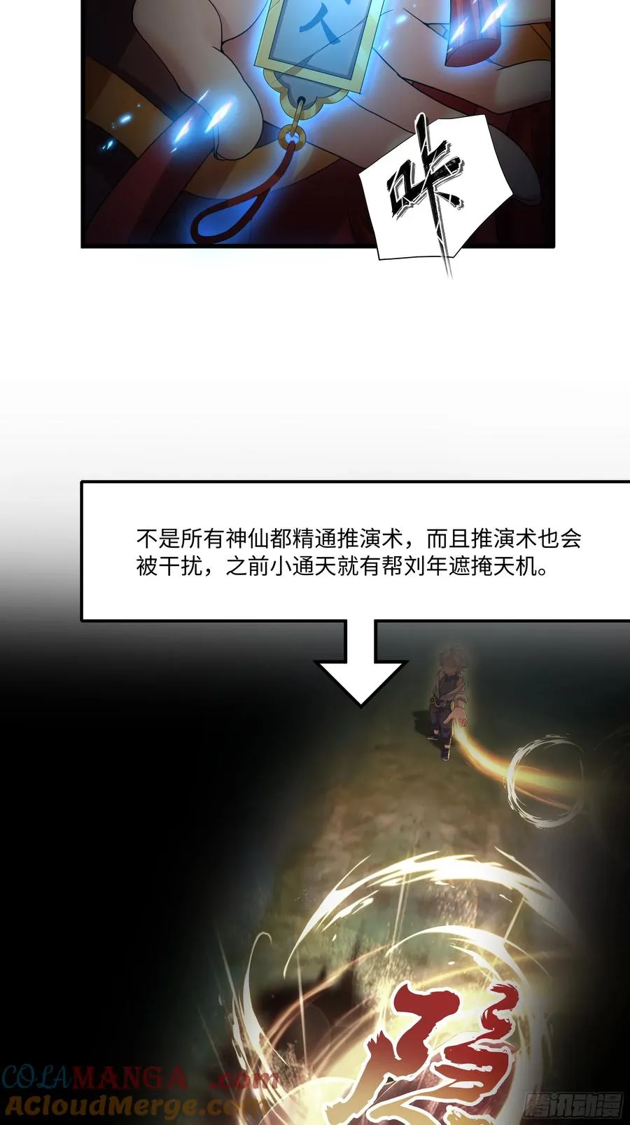 67话 大航海计划30