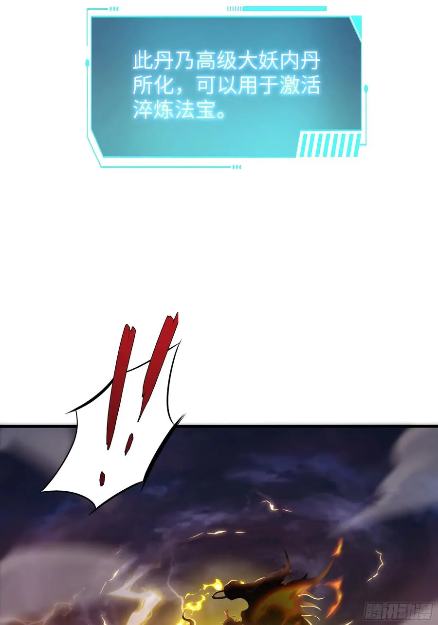 14 一定要为驸马报仇16