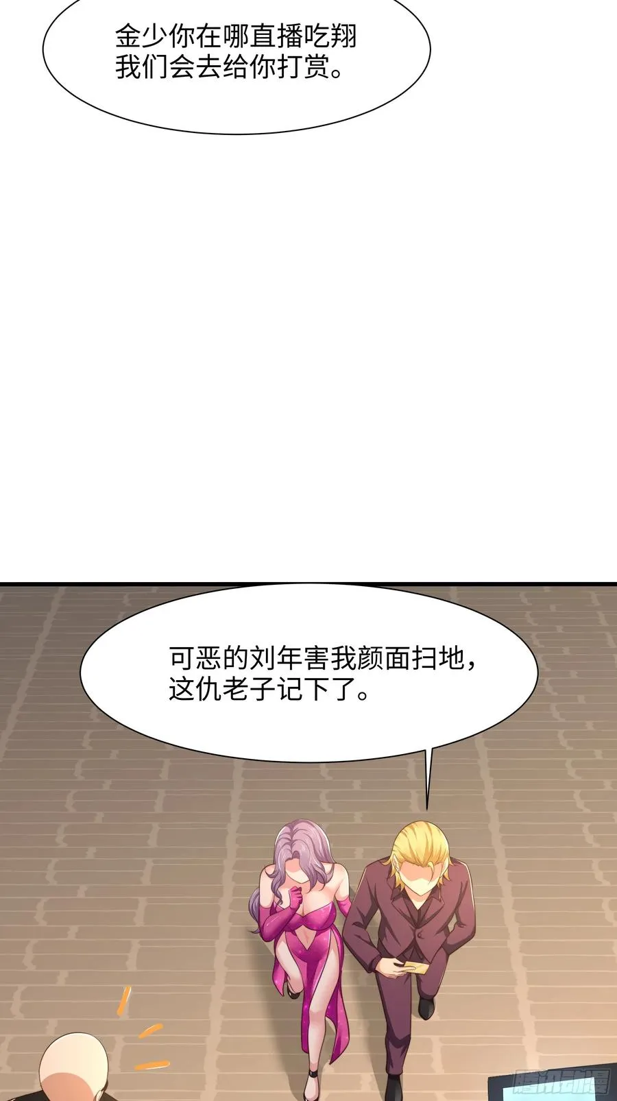 6 前女友想吃回头草20