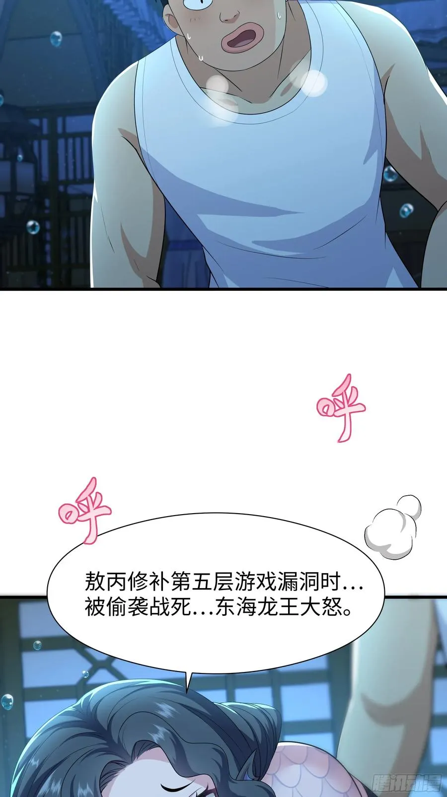 86 敖丙的计划2