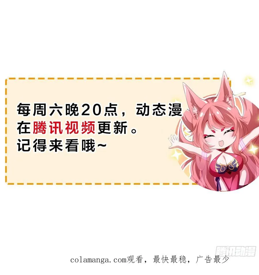 34 大战白骨夫人77