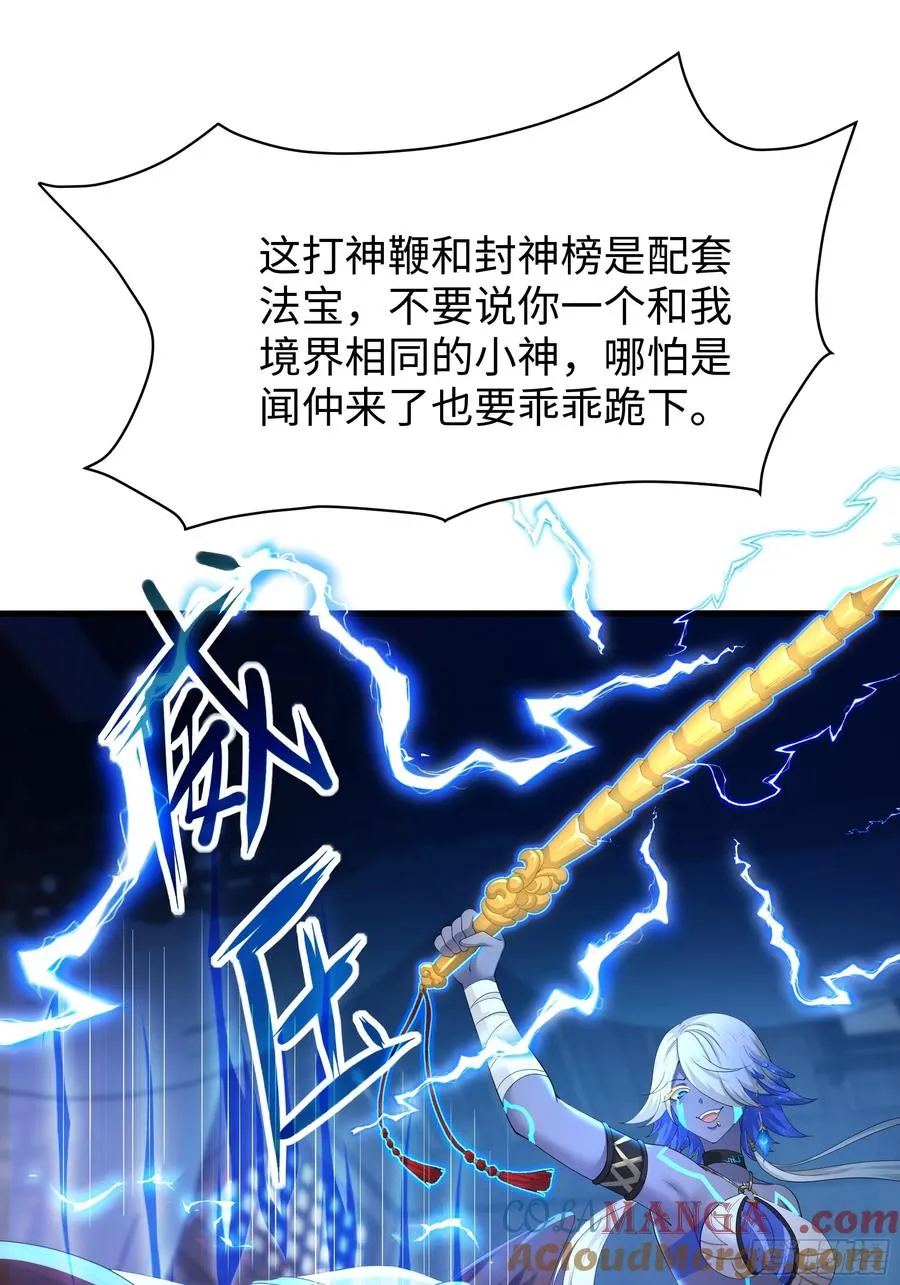 54 人型修行法宝18
