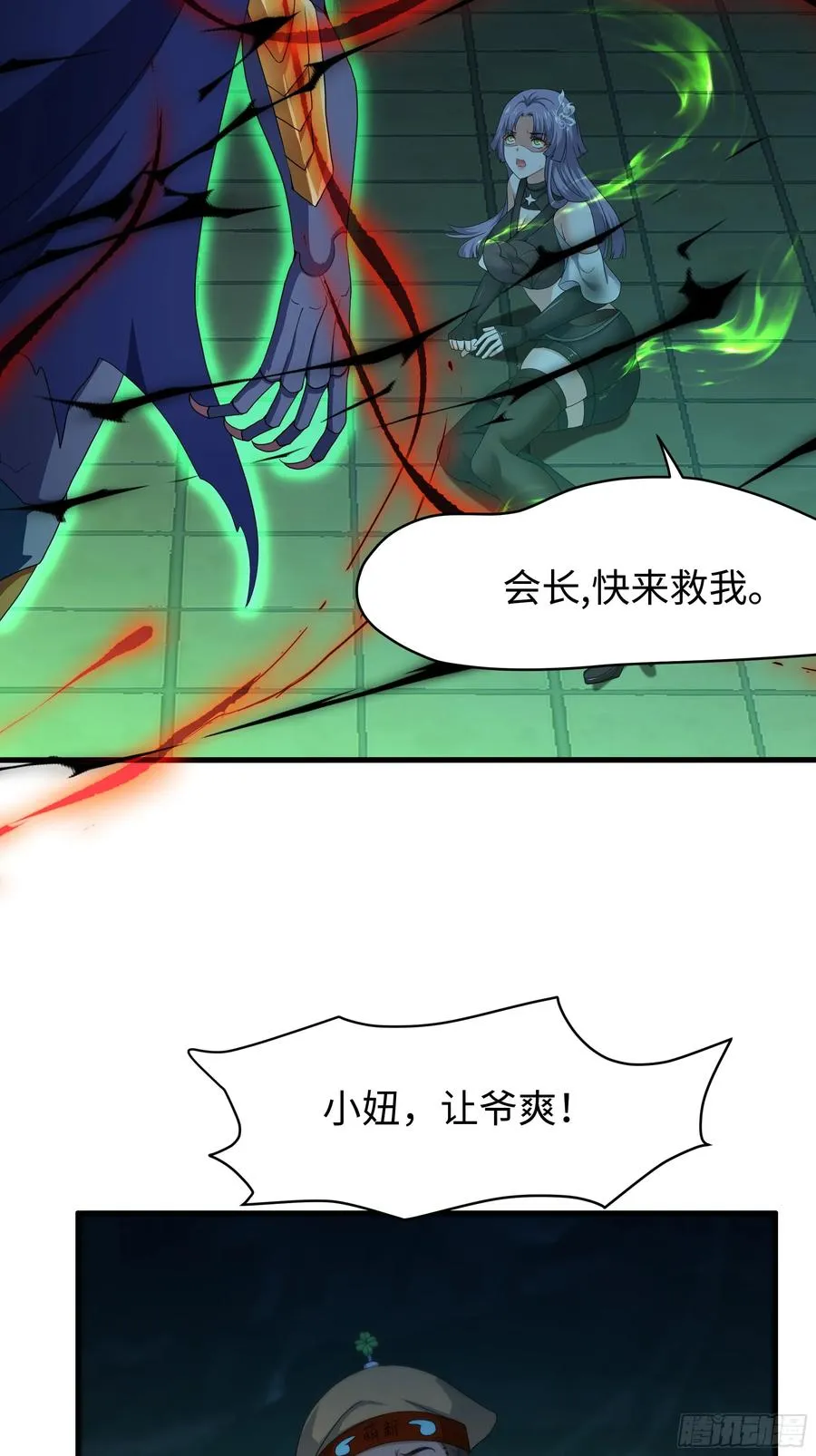32 姜雪登场2