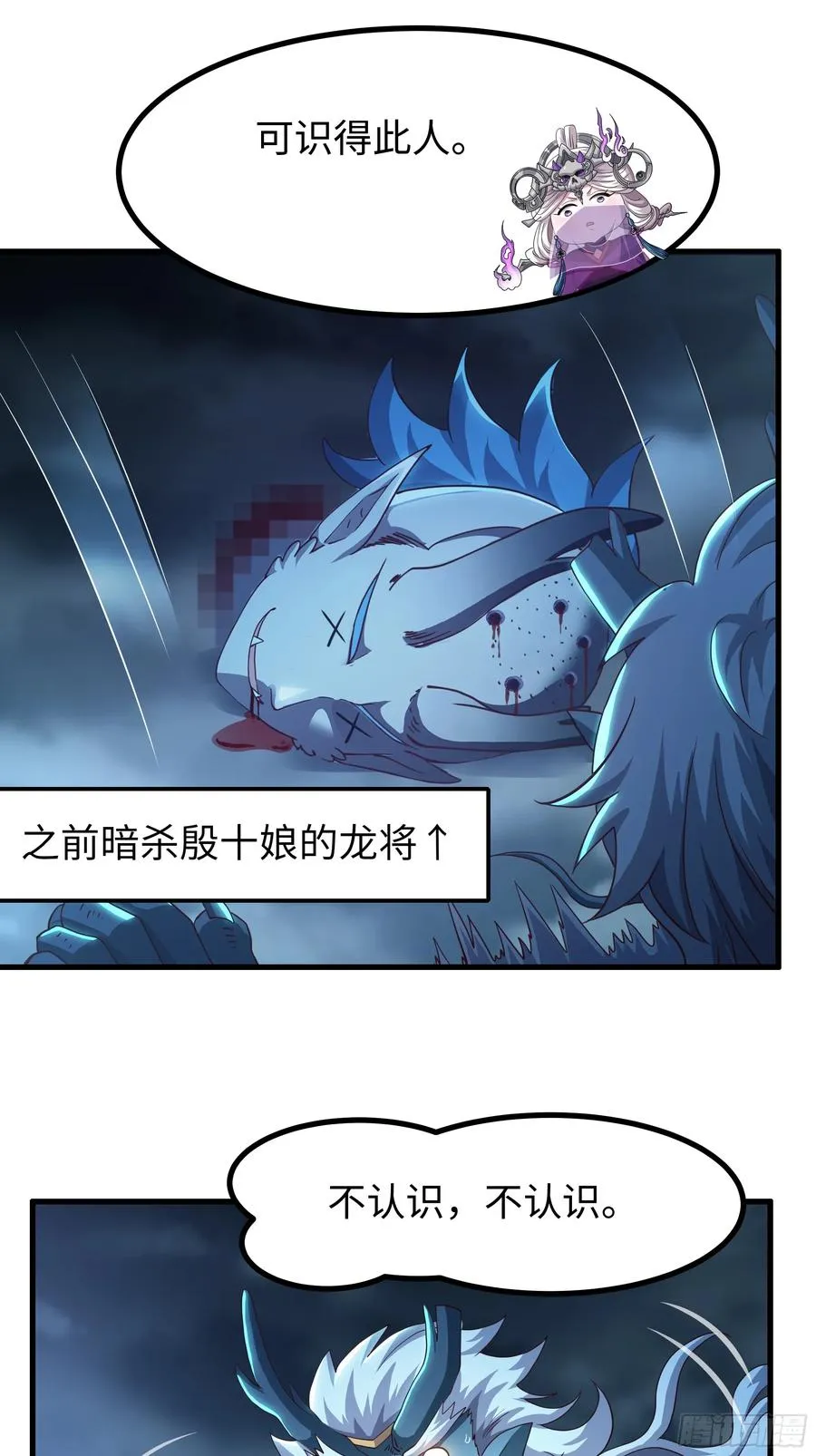 97 西海龙王的妹妹13