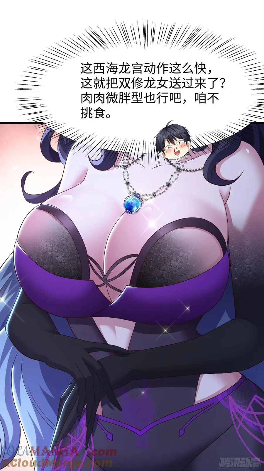 97 西海龙王的妹妹60