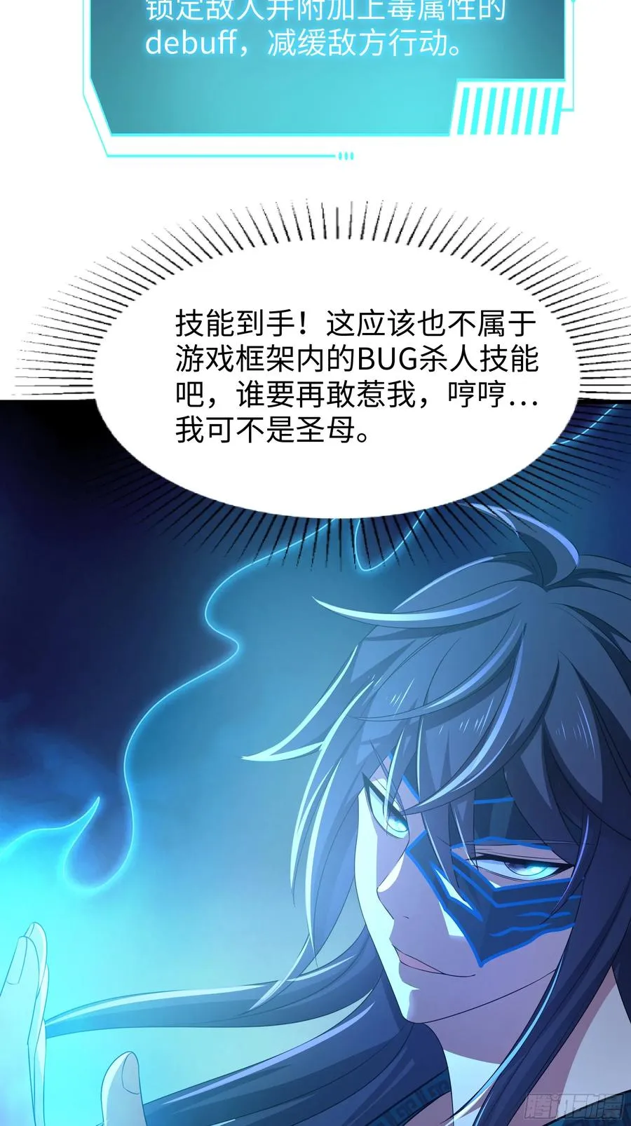 29 摘星楼里训大妖55