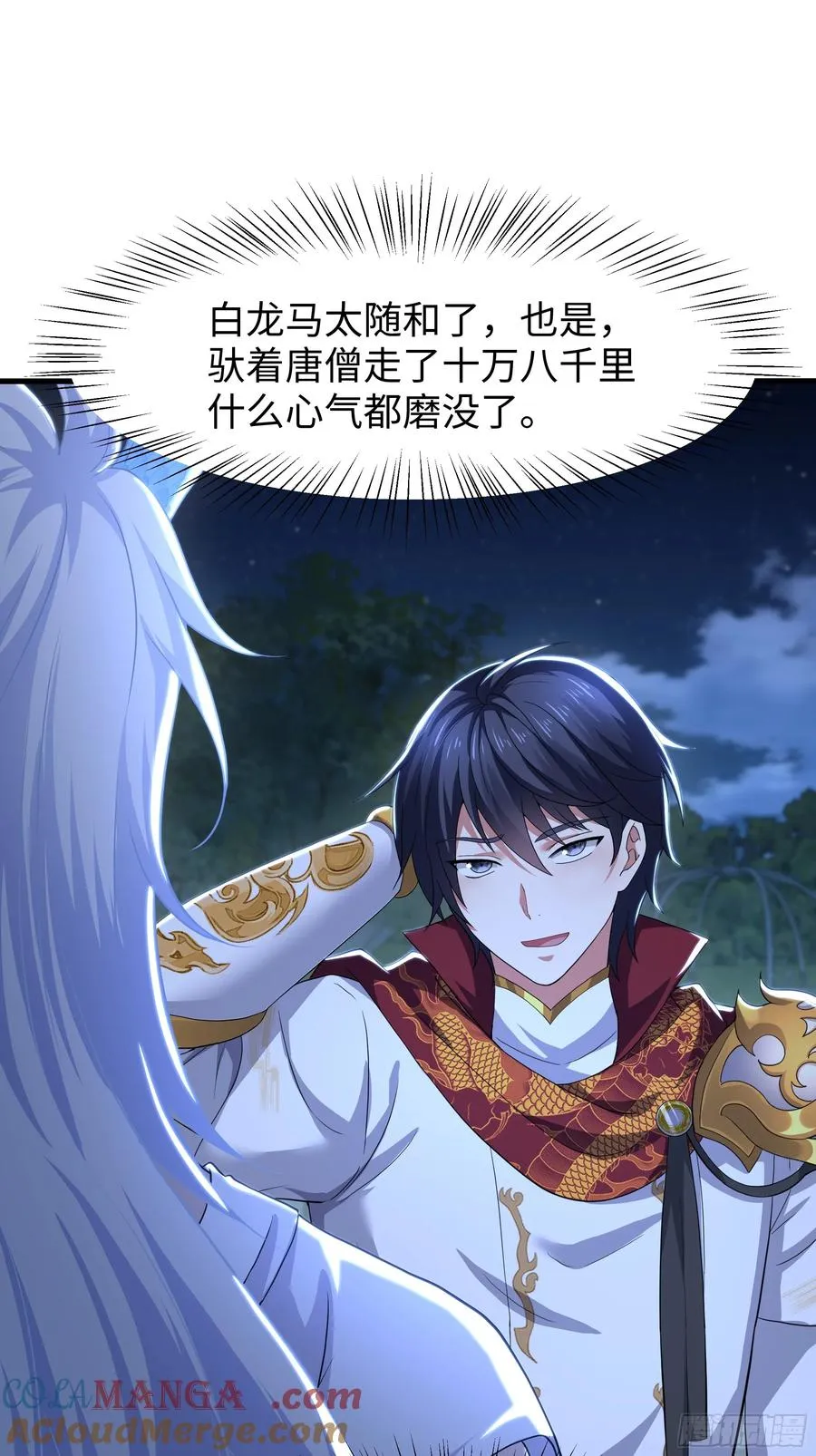 104话 申公豹误我42