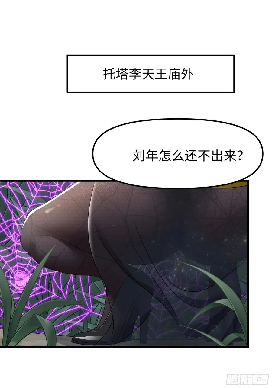 65 托塔李天王的神力1