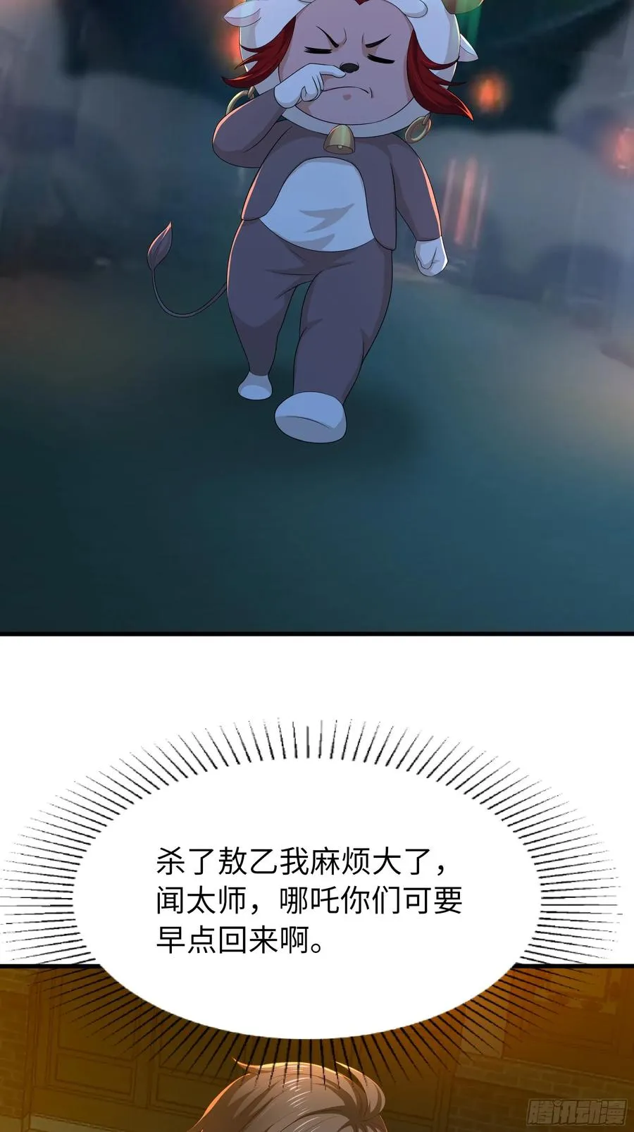 93 人道出剑了61