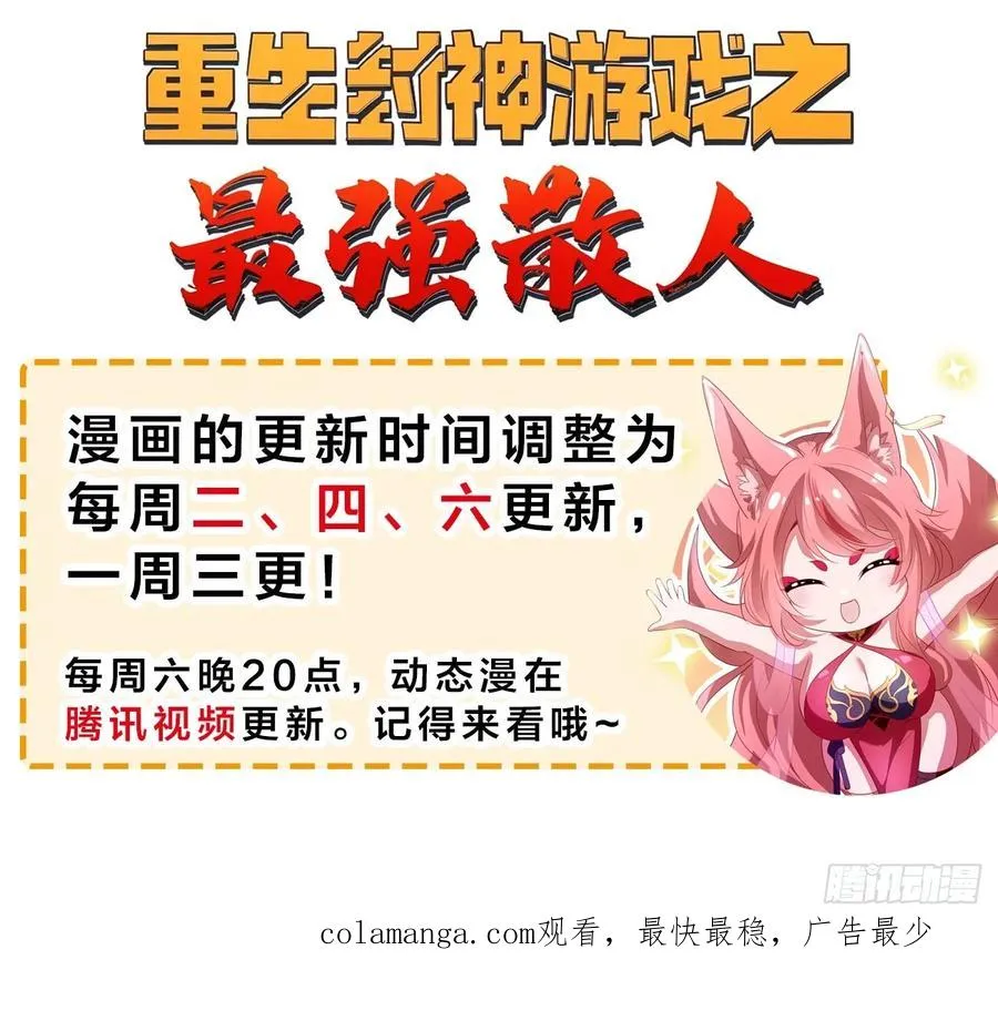 99 申公豹的过往62