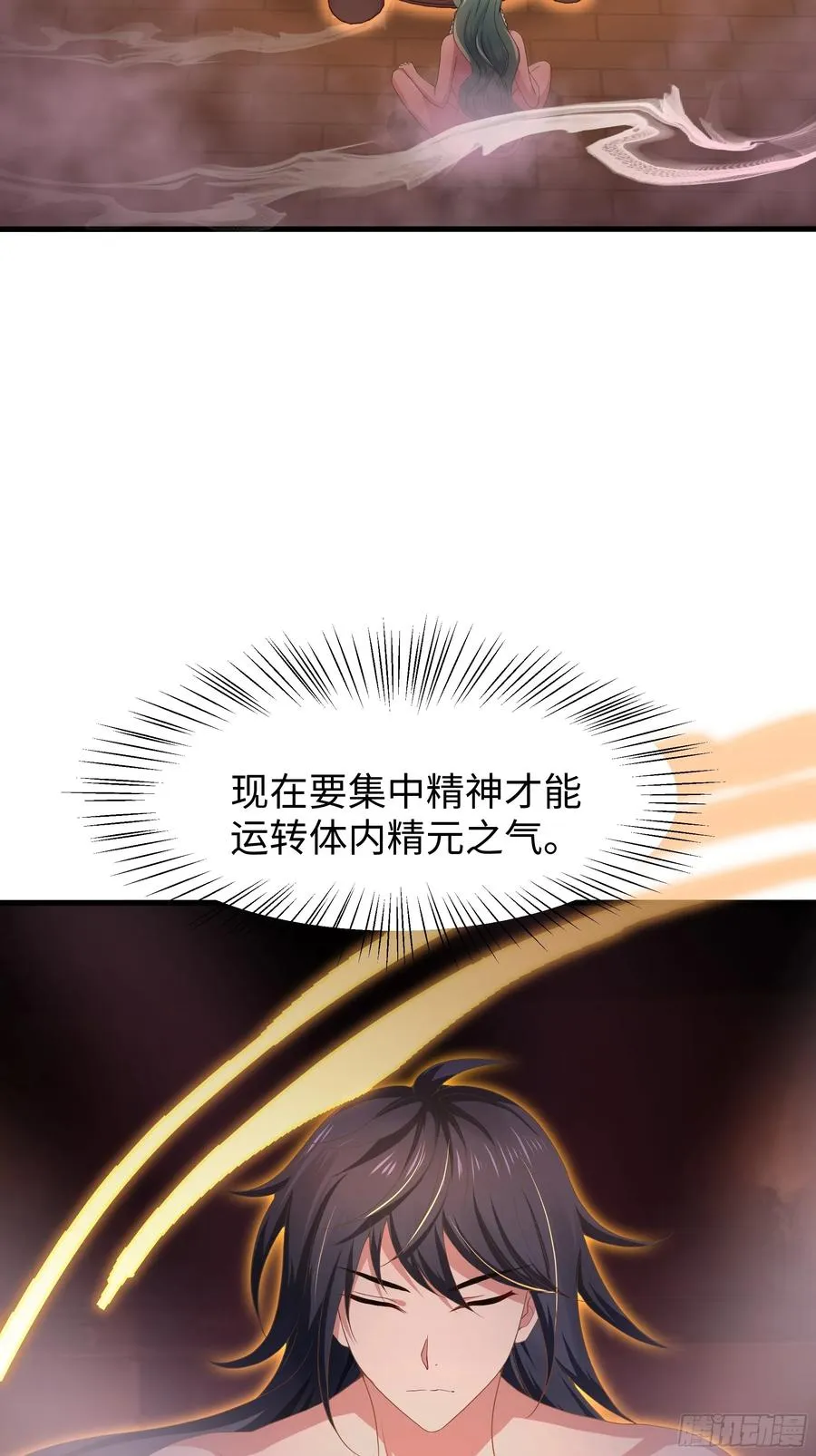 30 我们一起铸剑~32