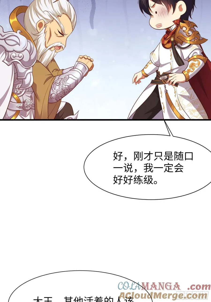 14 一定要为驸马报仇51