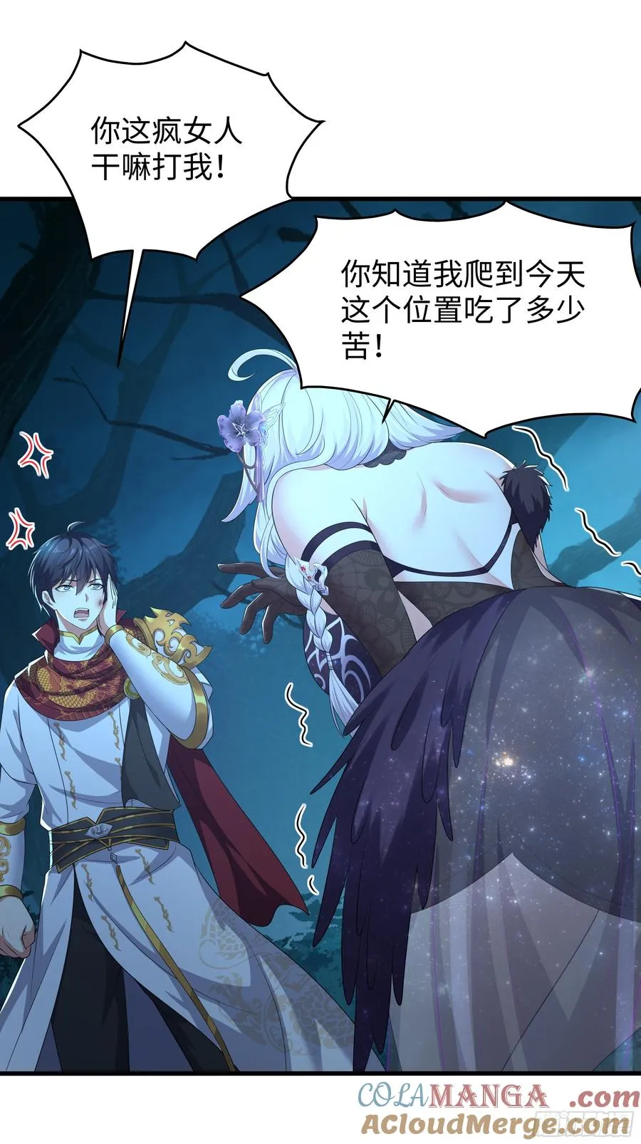 87 让哮天犬帮忙21