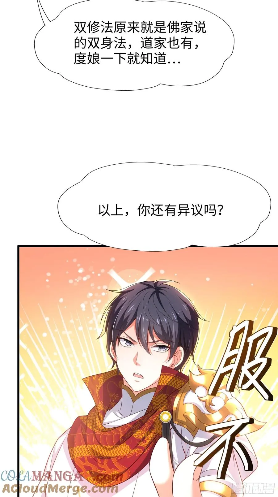 37 宝华楼主求修炼18