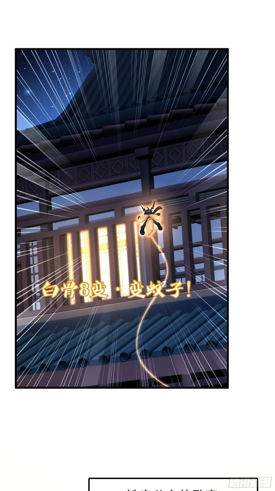 88 悟空是你吗35
