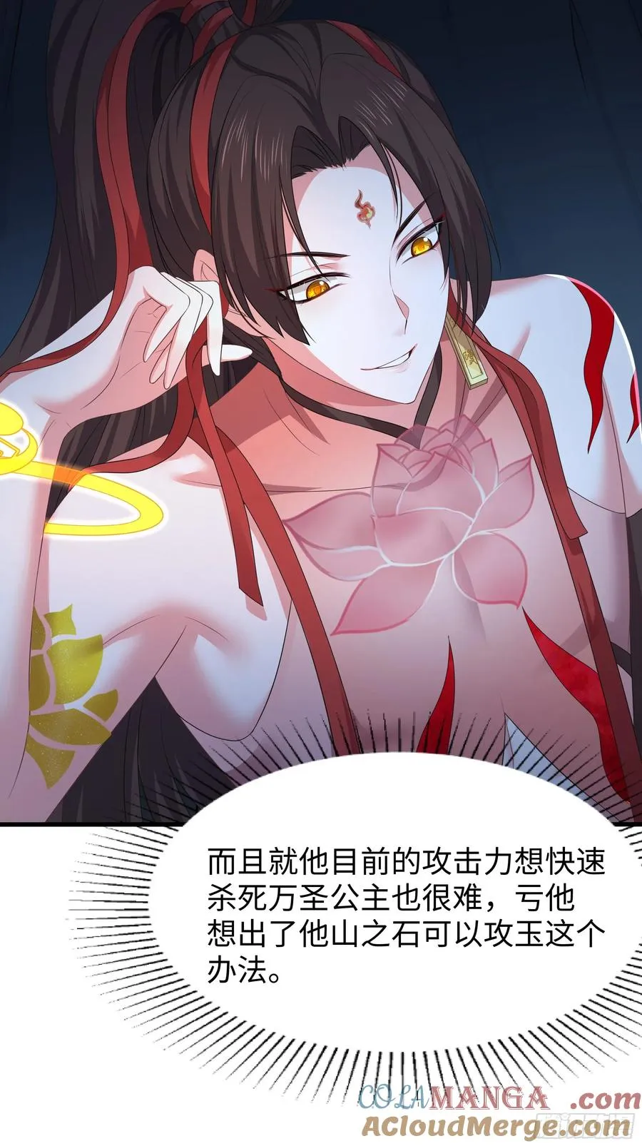 19 哪吒收我做小弟？42