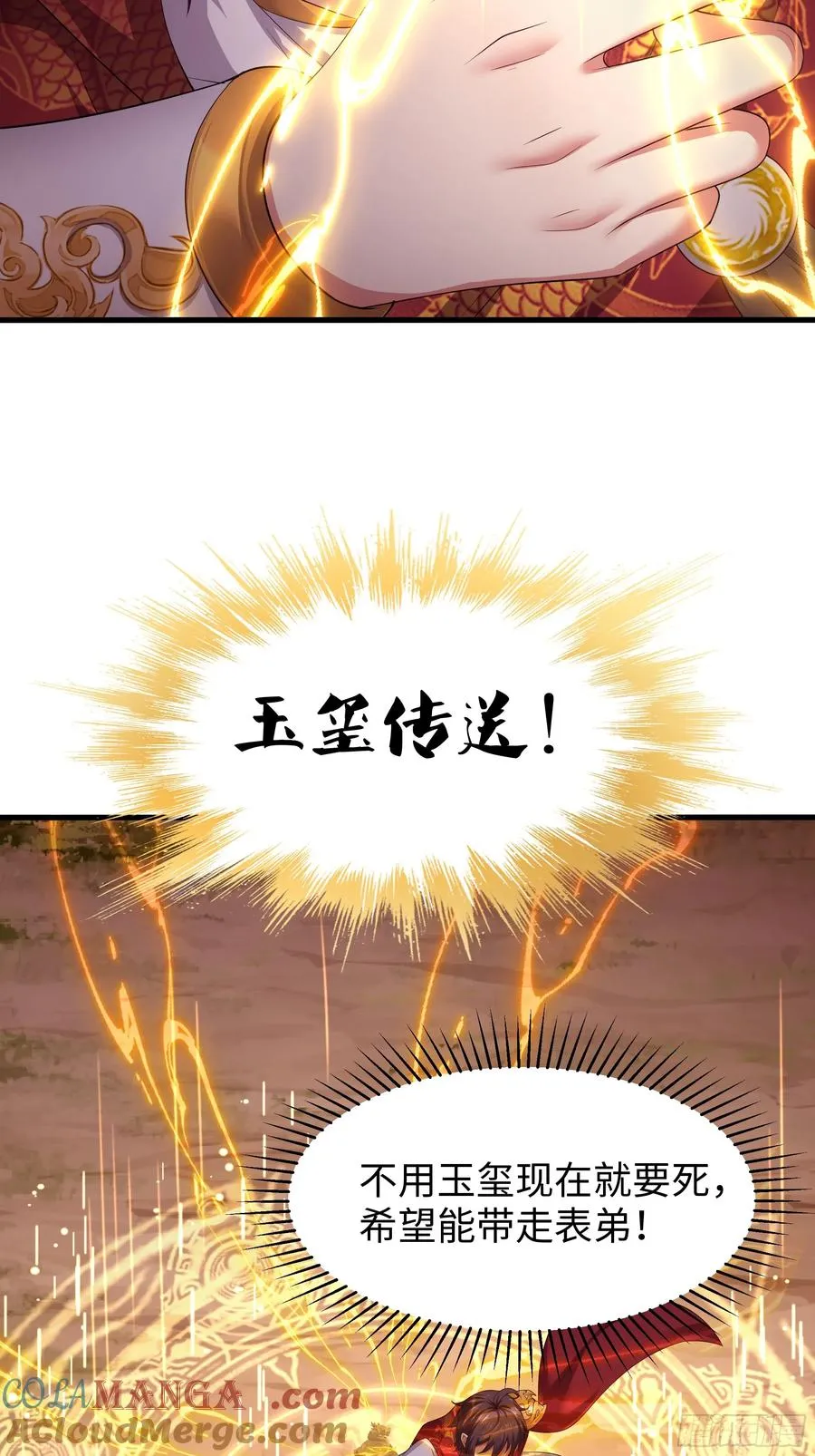 12话 碧波潭大战九头虫60