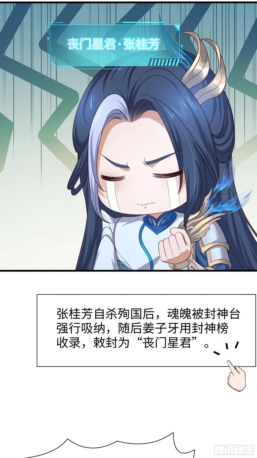 17 哪吒三太子登场5